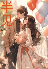 半见童颜面膜和其他面膜对比